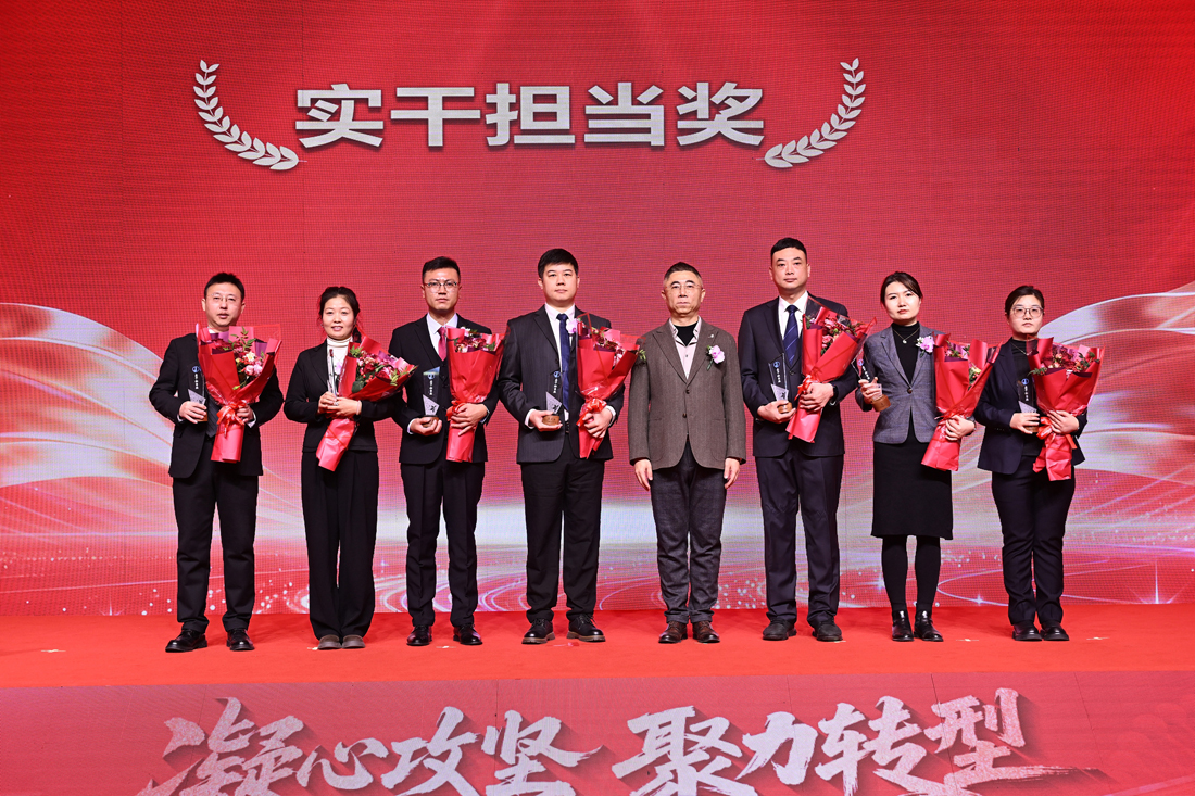 2、实干担当奖.jpg